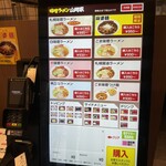 味噌ラーメン 山岡家 - 