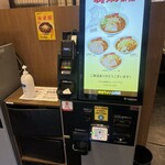 味噌ラーメン 山岡家 - 