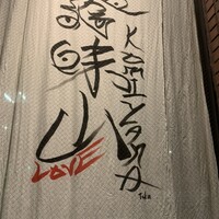 誇味山 - 
