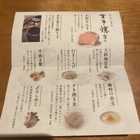 すき焼きと牛まぶし ももしき - 