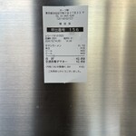 ラーメンの店 ホープ軒 - 