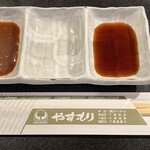 やすもり - 
