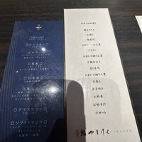 鮨 やまけん 銀座店 - 