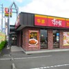 すき家 宇都宮インターパーク店 