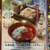 家族庵 駿河湾沼津サービスエリア店