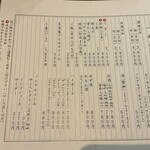 黒崎 田舎庵 日日屋 - 