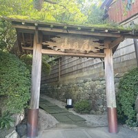 山乃尾 - 