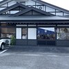和食麺処 サガミ 豊田寿店