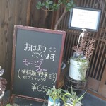 遠明の里　きらり - 