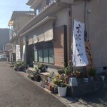 遠明の里　きらり - 