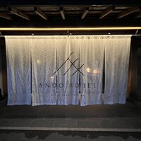 TERRACE 若草山 - 