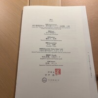 TERRACE 若草山 - 