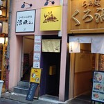 エピタフカレー - 