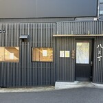麦処 八と丁 - お店外観