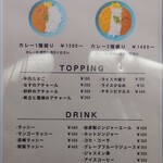 エピタフカレー - 