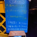 エピタフカレー - 