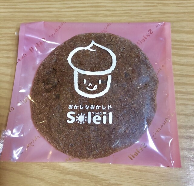 おかしなおかしや ソレイユ（【旧店名】パティスリー ソレイユ） - 長苗代（ケーキ）の写真