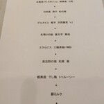 食堂 ろらんじゅ - 