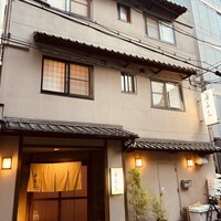 割烹 由多嘉 - 