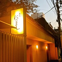 赤坂 にのまえ - 