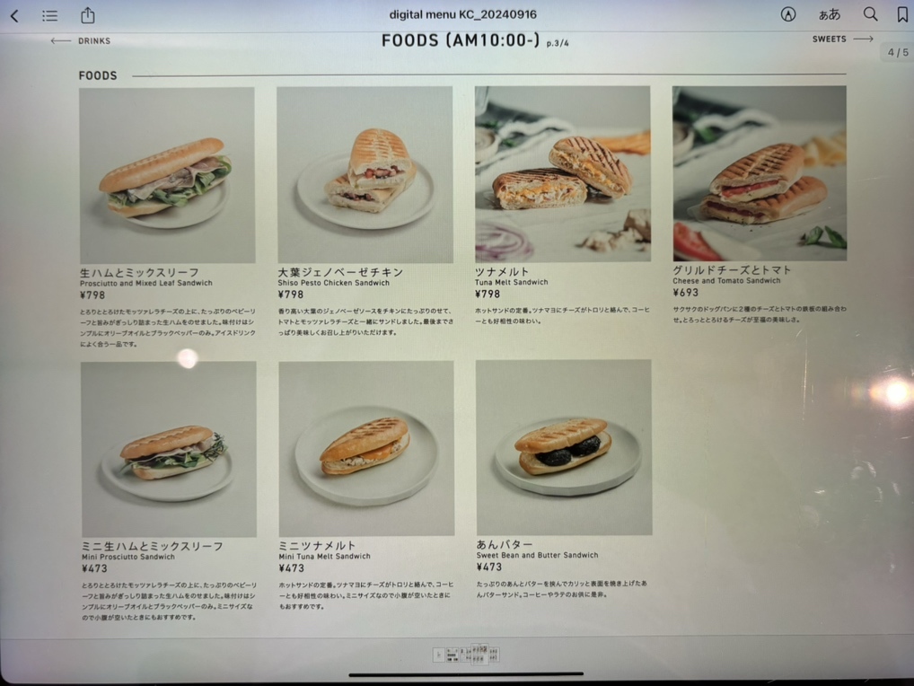 メニュー写真 : キタサンドウコーヒー （KITASANDO COFFEE） - 北参道