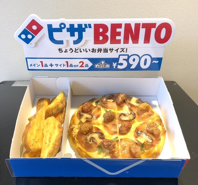 ドミノ・ピザ 南仙台店 - 南仙台（ピザ）の写真