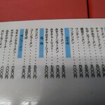 ちとせ - メニュー①