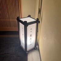 蟹たくみ - 