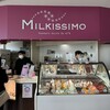 ミルキッシモ 函館 五稜郭タワー店