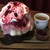 茶寮 慈現 - 料理写真:ミックスベリーのかき氷(小)  1000円