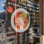 一番いちばん - 外観