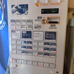 一番いちばん - 券売機