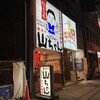 世界の山ちゃん すすきの南三条店