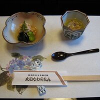 太田なわのれん - 