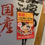 銀家 日吉店 - 