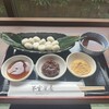 不室茶屋