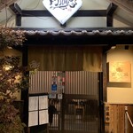 和の食彩　古城 - 