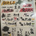 炭火兜ひつじ - 