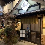 和の食彩　古城 - 