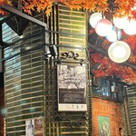 ビヤホールライオン - 