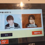 はま寿司 - 声が選べます