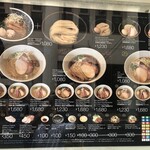 麺屋一燈 - メニュー