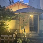 兄弟寿し - 外観