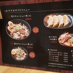 磨きの町のラーメン屋 味我駆 - 
