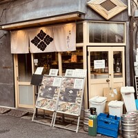 日本酒と和食 花びし - 