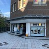 ドトールコーヒーショップ JR芦屋駅前店