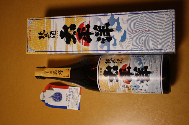 尾崎酒造株式会社 - 新宮/その他 | 食べログ