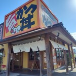 かつQ - 