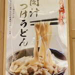 肉汁饂飩屋 とこ井 - 