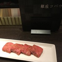 焼肉 銀座コバウ 並木通り店 - 